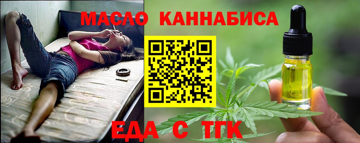 Печенье с ТГК конопля  Вход с VPN  Красногорск 
