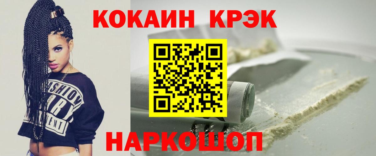 Cocaine  Вход с VPN  Красногорск  Кокаин Боливия  COCAIN Перу 