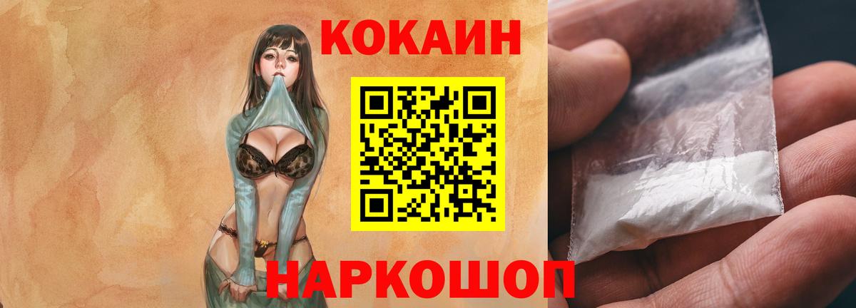 КОКАИН Колумбийский Красногорск