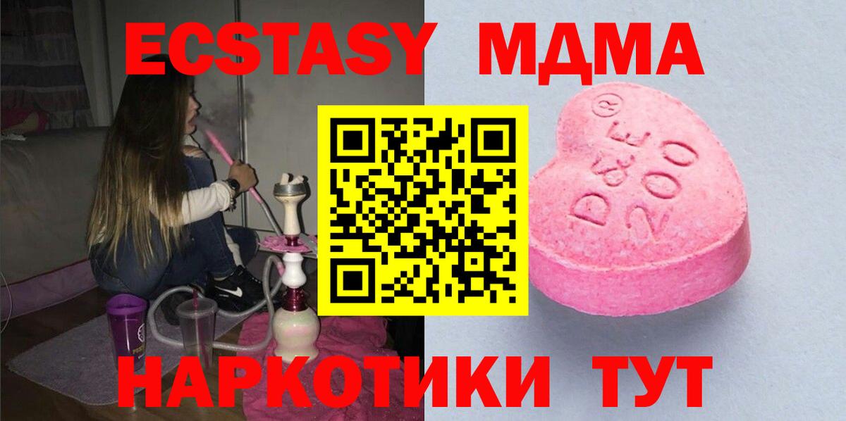 Ecstasy диски  Вход с VPN  ЭКСТАЗИ таблы  Красногорск 