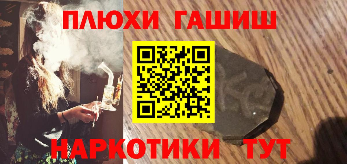 ГАШ hashish Красногорск