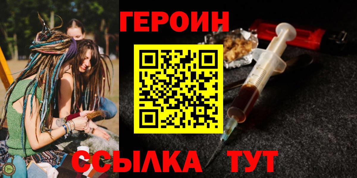 Красногорск  Героин  Вход с VPN  ГЕРОИН VHQ 