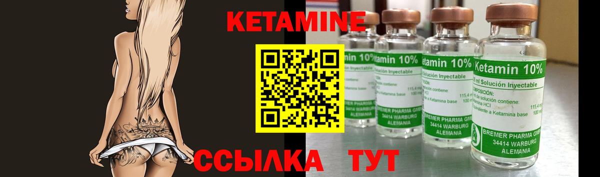 КЕТАМИН VHQ  Кетамин ketamine  Вход с VPN  Красногорск 