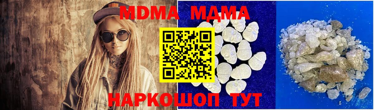 МДМА молли Красногорск