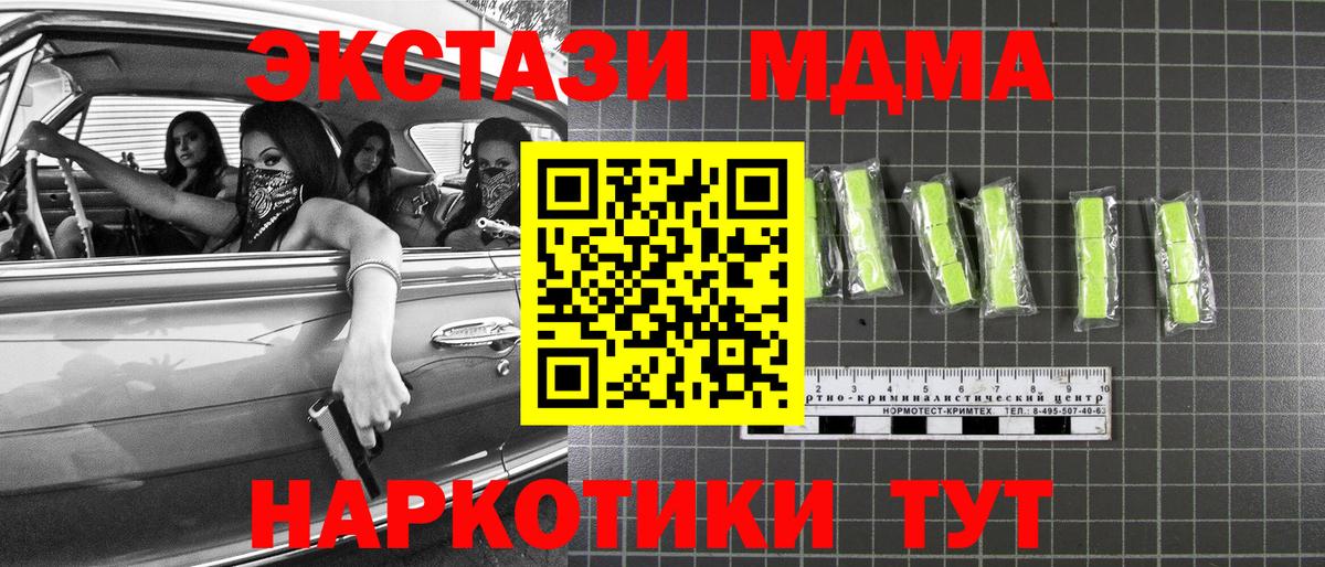 Красногорск  МДМА молли  MDMA  Вход с VPN  MDMA VHQ 