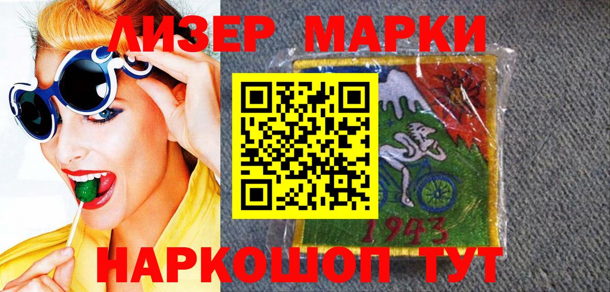 Марки NBOMe  Марки 25I-NBOMe 1,5мг  Вход с VPN  Красногорск 